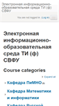 Mobile Screenshot of moodle.nfygu.ru